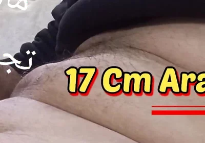My Cock Follow Me and Take It